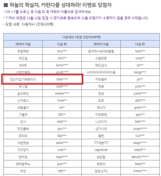이벤트 당첨자 목록