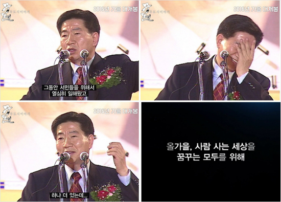(사진='다음시대대통령'영상캡처)