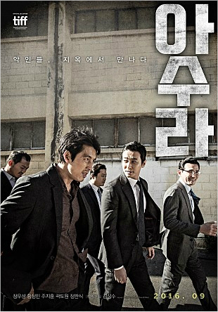 '상남자'만 환영? '아수라' 시사회 女 배제 논란