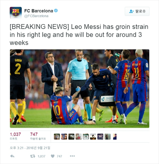 FC바르셀로나트위터.