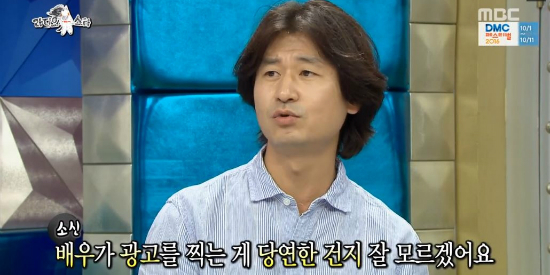 (사진=MBC'라디오스타'방송화면갈무리)