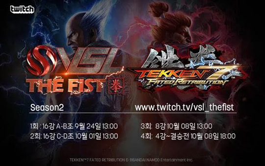 VSL 더 피스트 테켄 시즌2, 9월 24일 개막