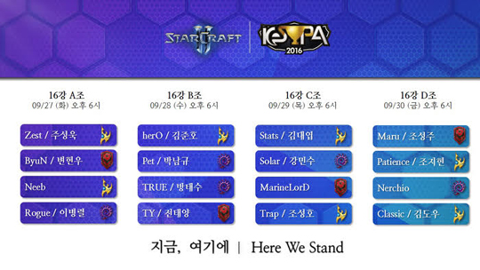 스타2 KeSPA컵 오는 27일 개막…블리즈컨 갈 수 있는 마지막 기회