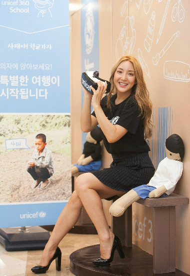 가수바다(사진=유니세프한국위원회제공)