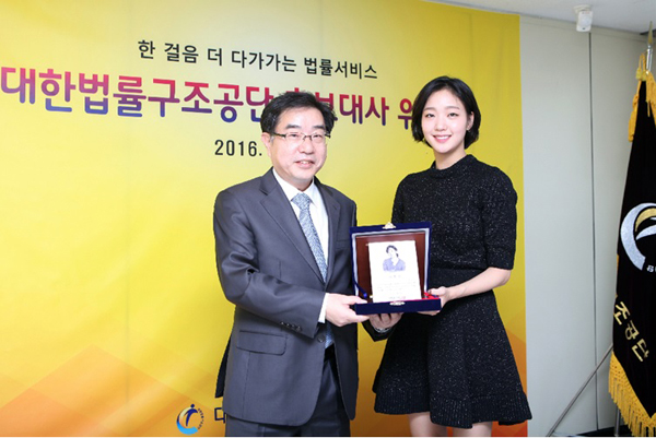 이헌 공단 이사장으로부터 홍보대사 위촉패를 받는 배우 김고인(사진=법률구조공단)