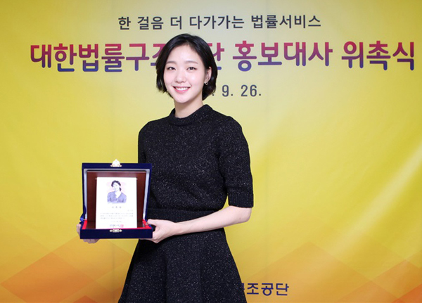 대한법률구조공단 홍보대사로 위촉된 배우 김고인(사진=공단)