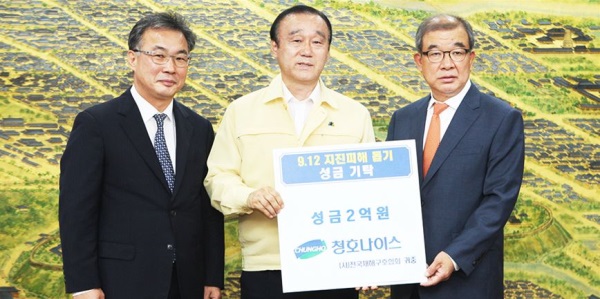 청호나이스, 지진 피해 입은 경주시에 성금 2억원 전달