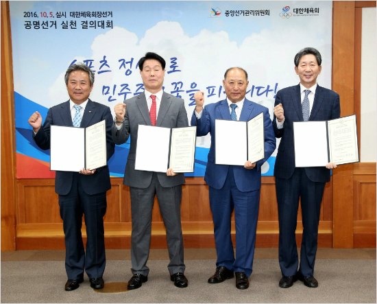 제40대대한체육회장선거후보로등록한이기흥(왼쪽부터),장정수,전병관,장호성후보가23일공명선거실천을다짐하는모습.(사진=대한체육회)