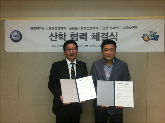 최준서한양대스포츠산업학과장(사진왼쪽)과유도훈인천전자랜드감독(사진=인천전자랜드)