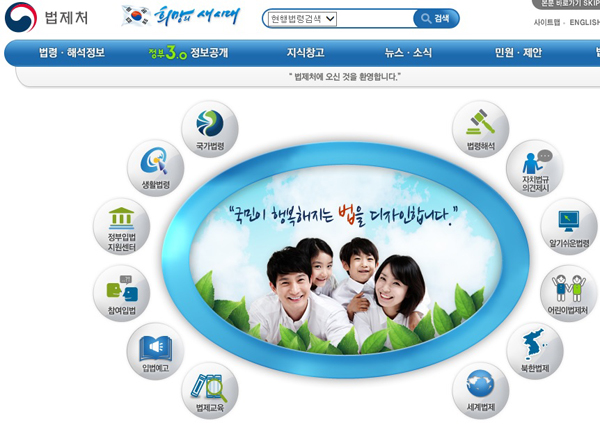 법제처, 박주민 의원 주장 ‘황제회의…2회 1300만원’ 해명