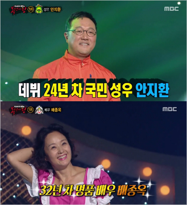 (사진=방송캡처)