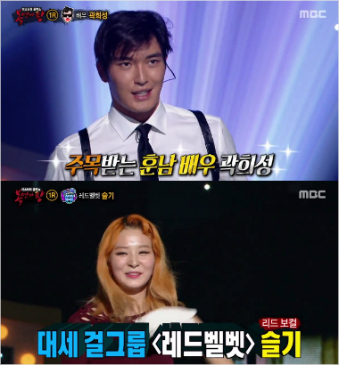 (사진=방송캡처)
