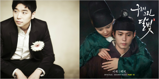 '구그달' 10번째 OST '깍지' … 이적 "직접 시청하며 작업"