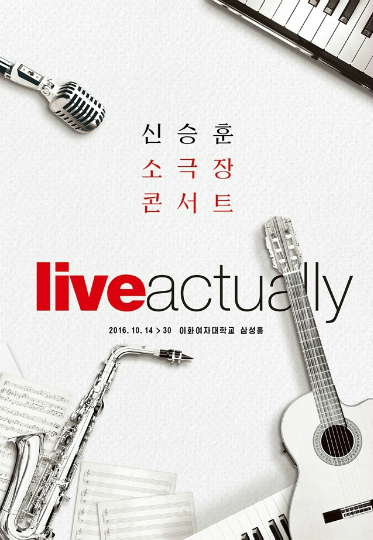 신승훈 "첫 팬은 옷가게 아가씨…의리 팬심 26년"
