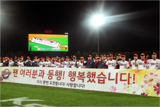 '과연올해마지막홈경기가될것인가'KIA선수단이6일삼성과정규리그마지막홈경기에서아쉽게패배,4위가무산돼5위가확정된뒤팬들에게인사를하는모습.(광주=KIA)