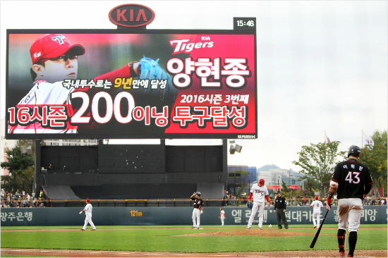 지난3일케이티와홈경기에서국내투수로는2007년당시한화류현진(LA다저스)에이어9년만에200이닝을달성한KIA양현종을기념한광주KIA챔피언스필드전광판.(자료사진=KIA)