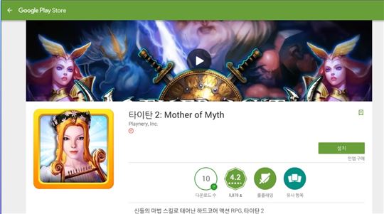 플레이너리가 자체 서비스 중인 '타이탄'