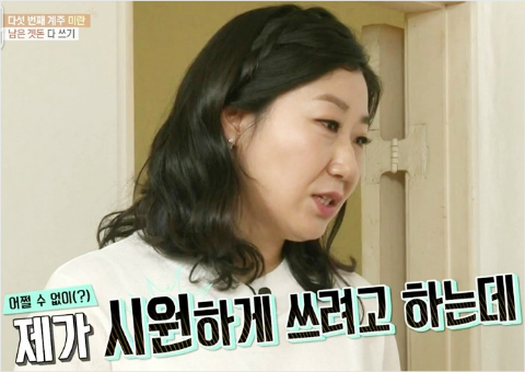 (사진=방송캡처)