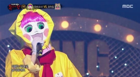 (사진=MBC'복면가왕'방송화면갈무리)