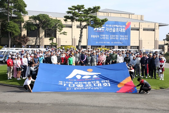 17일열린골프존문화재단의문화예술인자선골프대회.안성=박태성기자