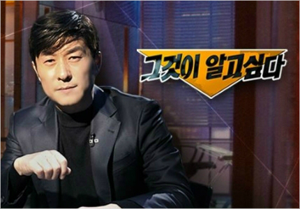 (사진=SBS'그것이알고싶다'홈페이지캡처)