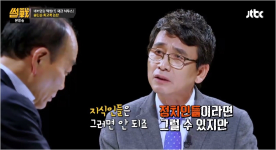 (사진=방송캡처)