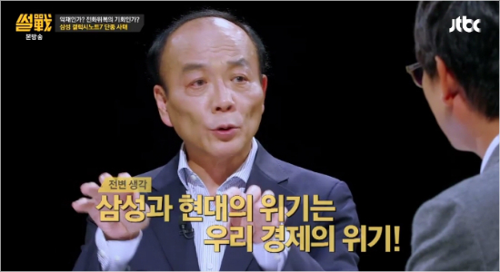 (사진=방송캡처)