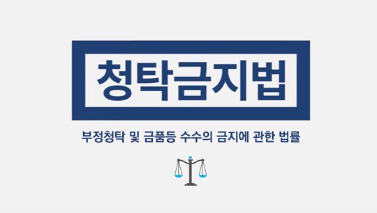 '김영란법 영향' 고등학생 프로게이머 활동 위축될 듯