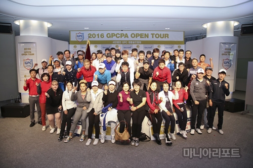[포토] 2016-2017 GPCPA TOUR 리얼라인 오픈 3차대회 개막