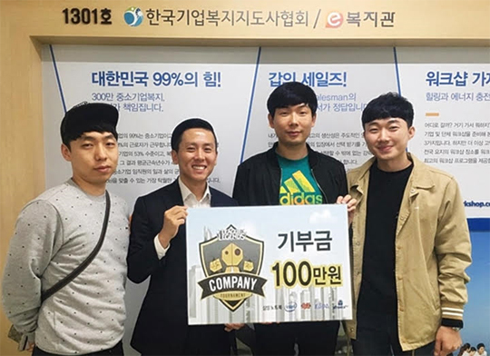 LoL 직장인 토너먼트 우승팀 '한판만이기자', 기부금 100만원 전달