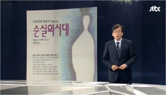 (사진=방송캡처)