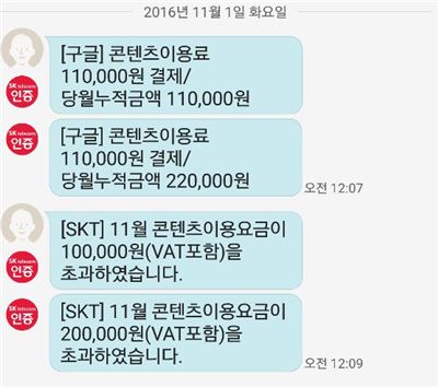 중복 결제 오류가 다수 발생했다