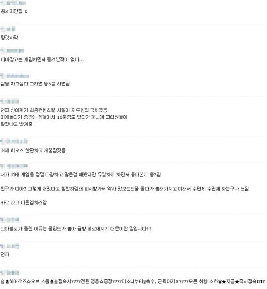최고의 수면제 게임에 대한 이용자들의 다양한 의견