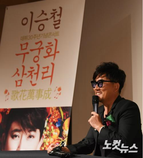 가수이승철(사진=황진환기자)