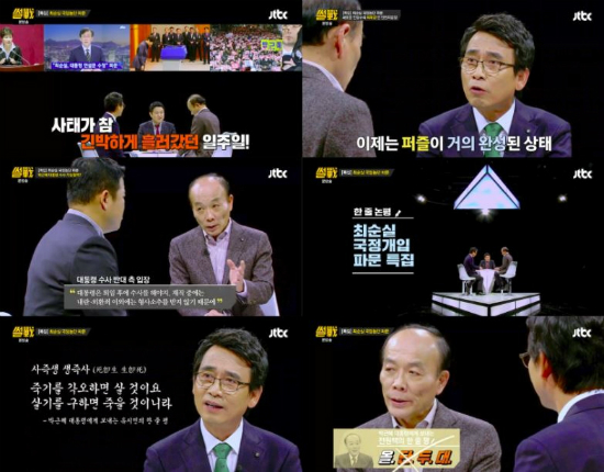 (사진=JTBC제공)