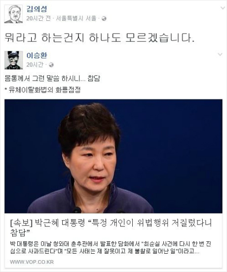 (사진=배우김의성·가수이승환의페이스북페이지화면갈무리)