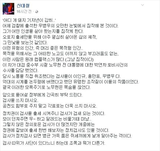 (사진=기타리스트신대철페이스북페이지화면갈무리)