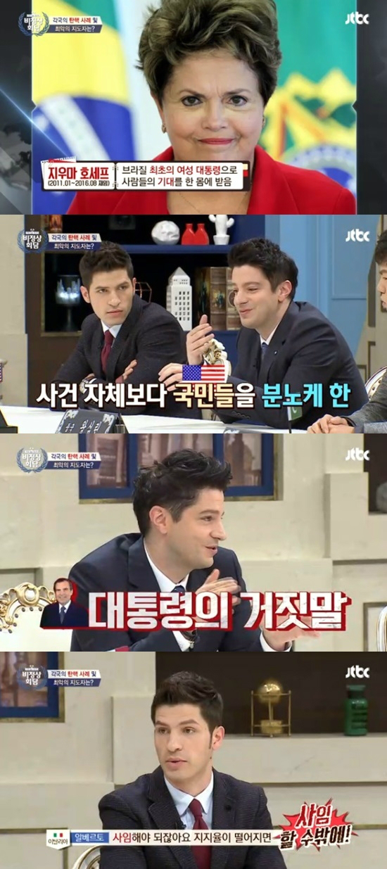 7일방송된JTBC비정상회담(사진='비정상회담'캡처)