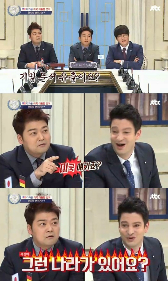 7일방송된JTBC비정상회담(사진='비정상회담'캡처)