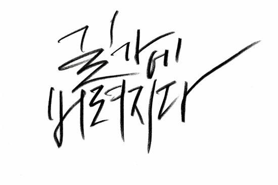 전인권·이승환·이효리 "음악으로 국민 위로"