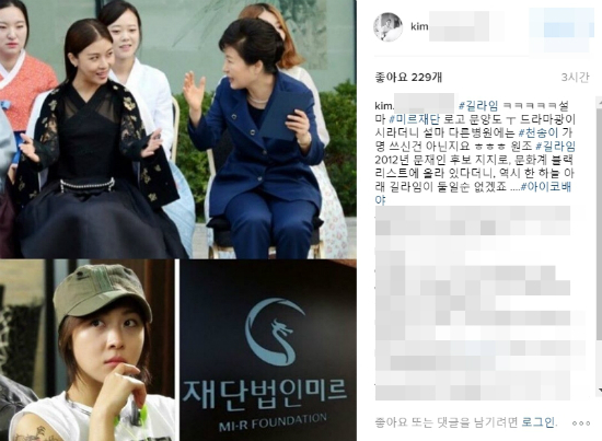 스포츠해설가김동완인스타그램계정화면.(사진=김씨인스타그램캡처)