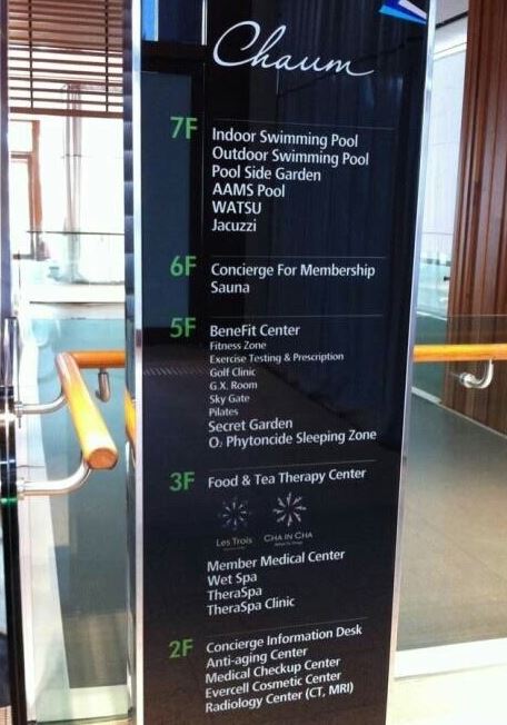 박근혜 ‘길라임’ 가명 쓴 차움의원에 ‘시크릿가든’ 존재.. ‘충격’