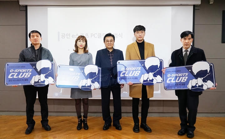 KeSPA, 공인 e스포츠 PC클럽 사업 가동