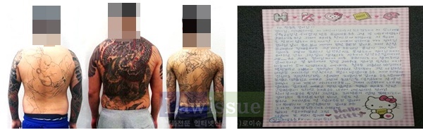 검거된 조폭과 경찰에게 보낸 미성년자 감사편지.(사진제공=부산경찰청)