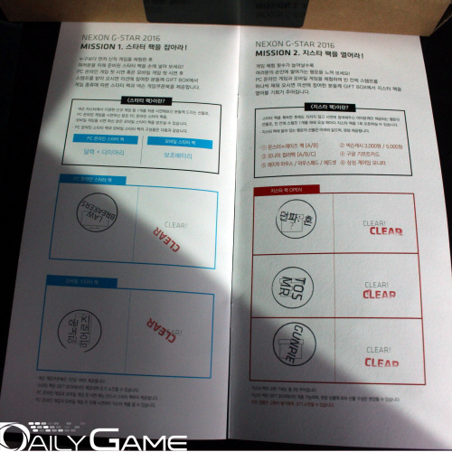 넥슨 상품을 받기 위해서는 부스를 방문해 스탬프를 찍어야한다