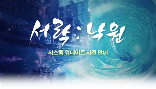 [이슈] 블소, 부분 유료화 선언! 'MR.K' 선물 공개