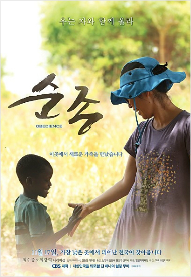 작지만 강하다…'순종' 1만5천 관객 돌파