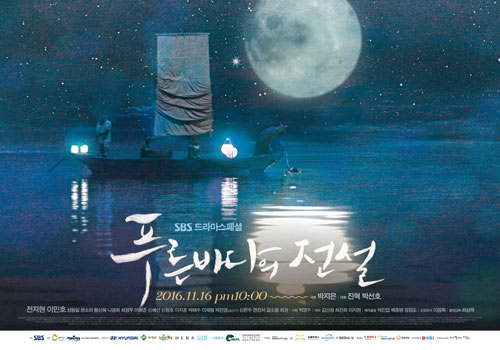 '푸른 바다의 전설', 전체 드라마 중 화제성 1위 등극