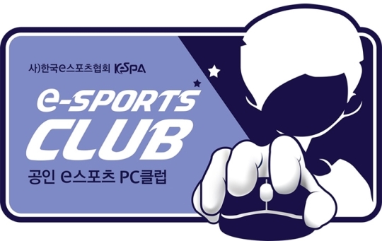 [기자석] 공인 e스포츠 PC클럽 사업에 대한 기대