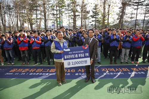 골프존유원그룹이지역사회봉사활동후기념사진을찍고있다.사진=노대겸객원기자